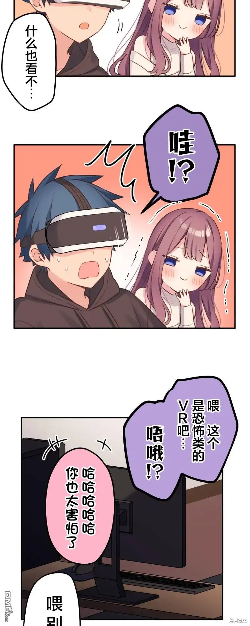 《和歌酱今天依然很腹黑》第105话 第14页