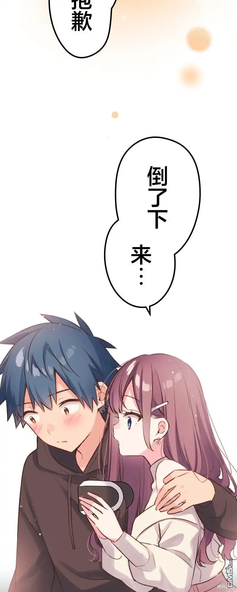 《和歌酱今天依然很腹黑》第105话 第27页