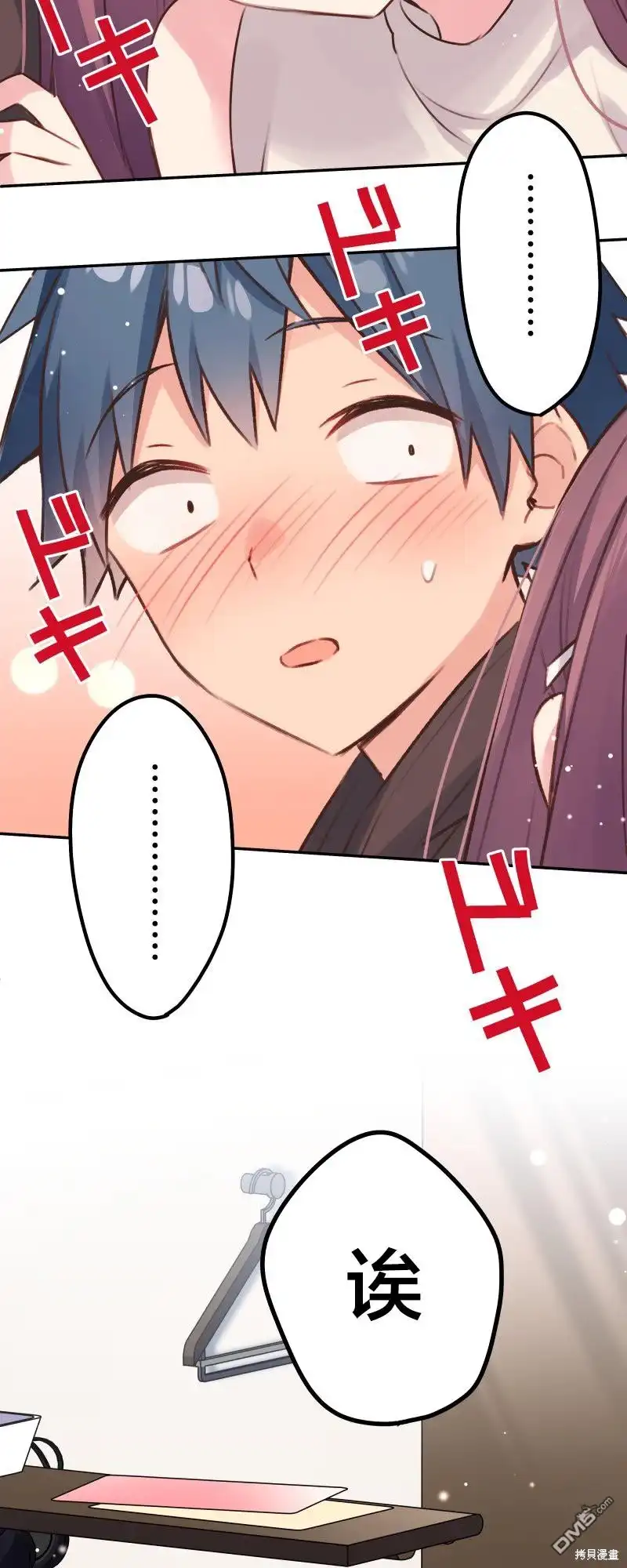 《和歌酱今天依然很腹黑》第105话 第33页