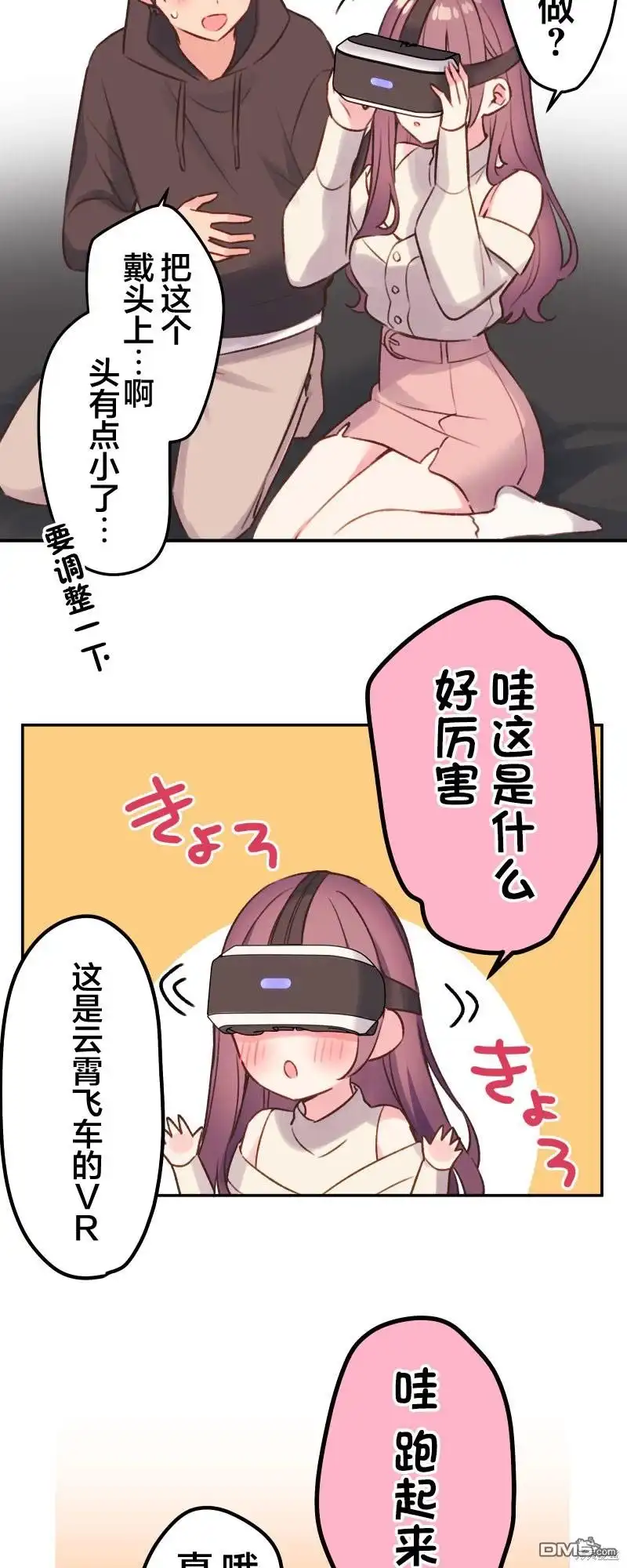 《和歌酱今天依然很腹黑》第105话 第23页