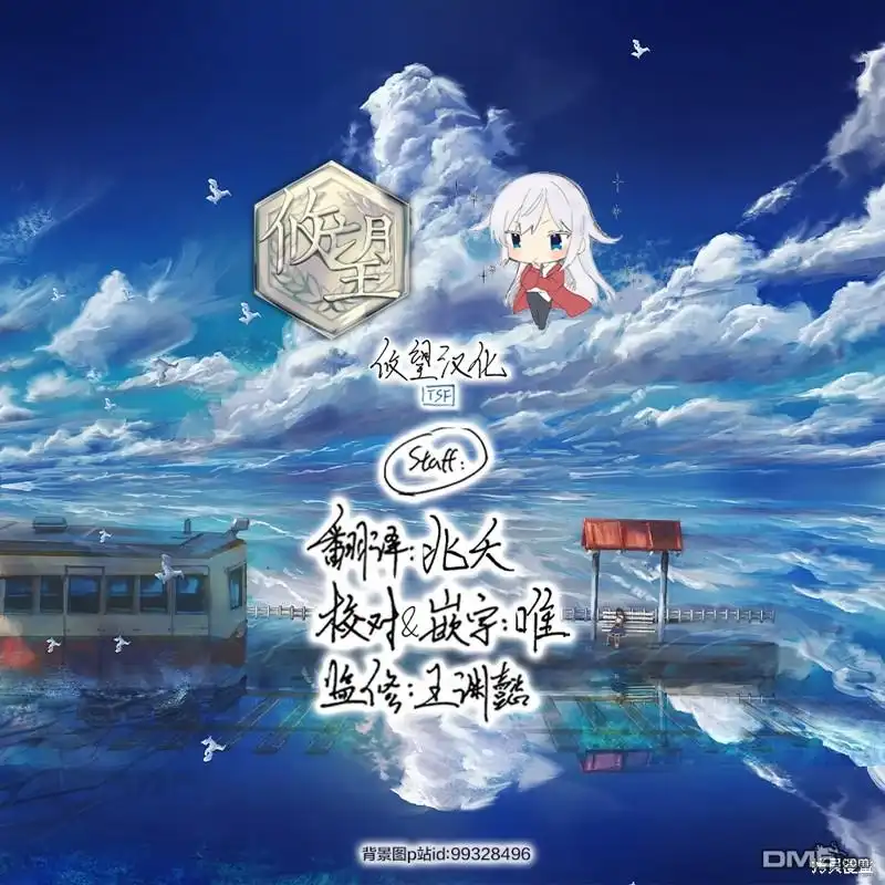 《和歌酱今天依然很腹黑》第105话 第35页