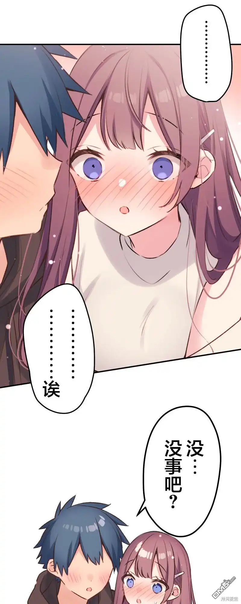《和歌酱今天依然很腹黑》第105话 第29页