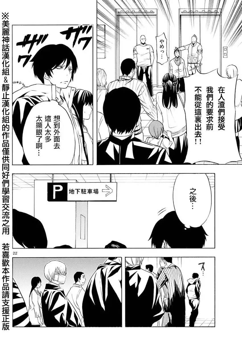 《黑暗圣经》第5话 雷德福洛瓦 第22页
