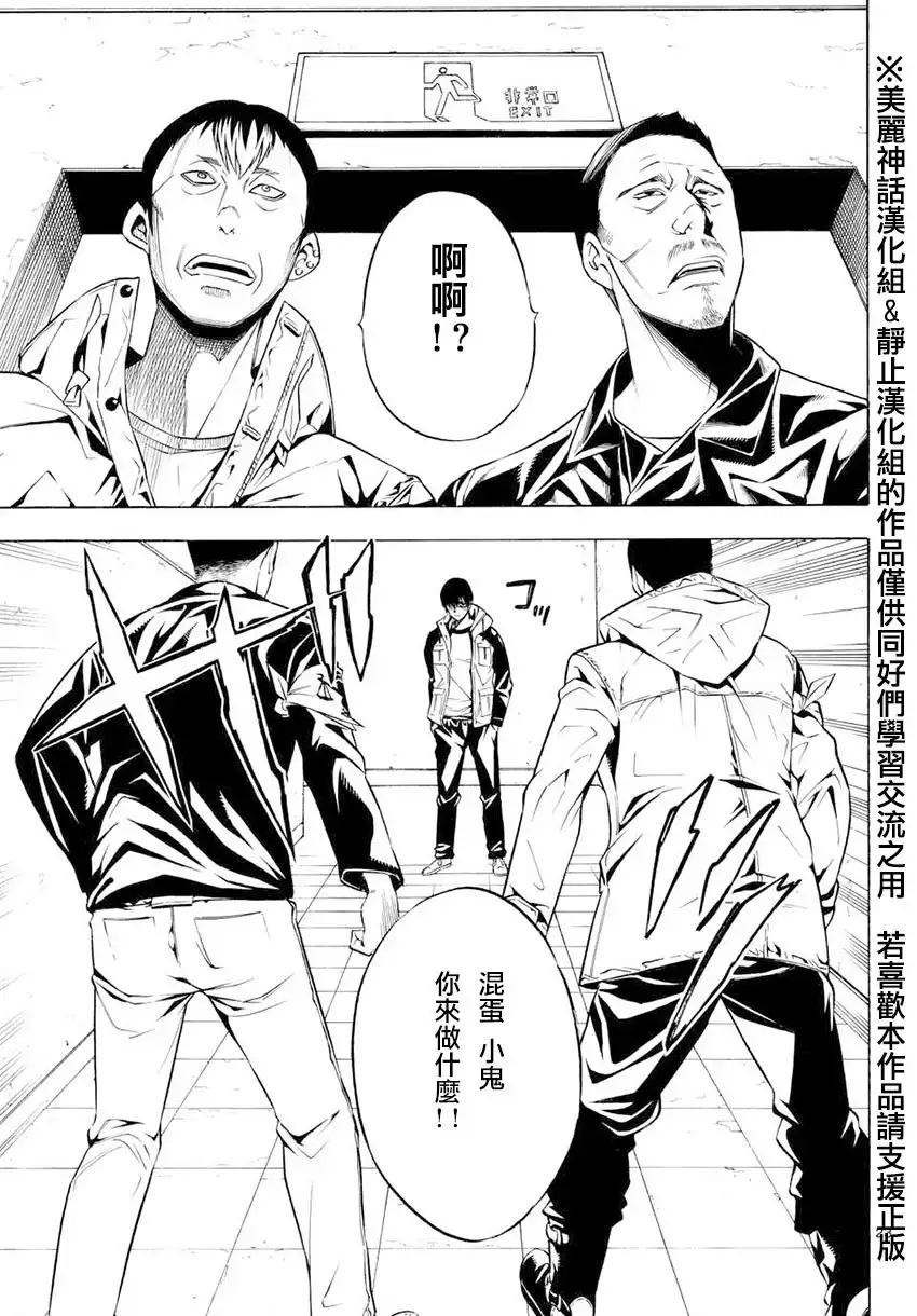 《黑暗圣经》第5话 雷德福洛瓦 第23页