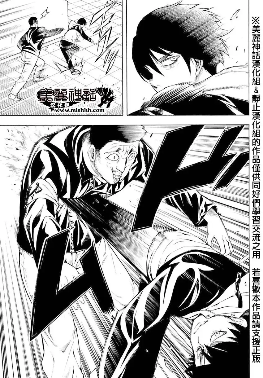 《黑暗圣经》第5话 雷德福洛瓦 第25页