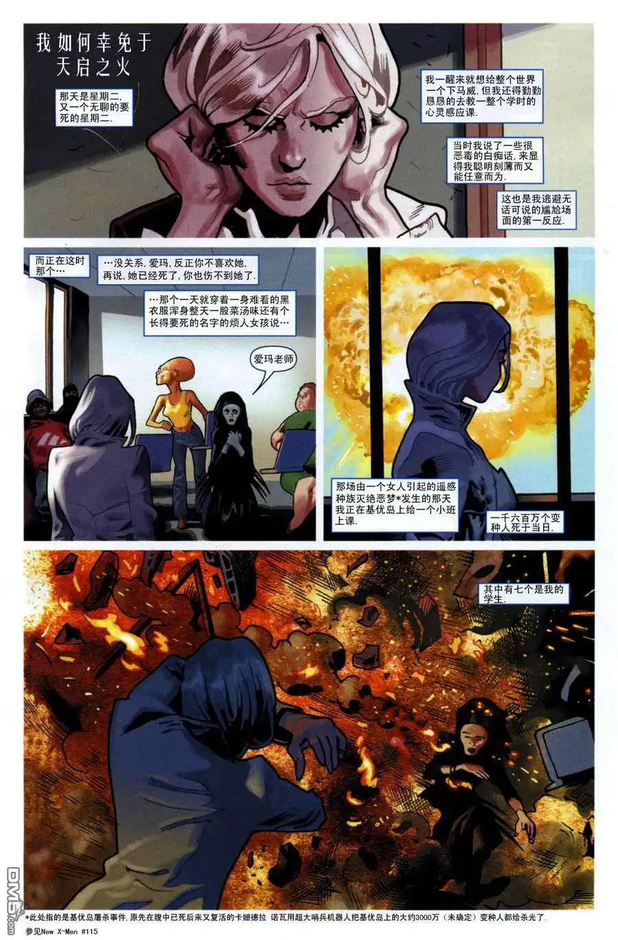 《黑暗王朝：黑暗复仇者》第11话 第11页
