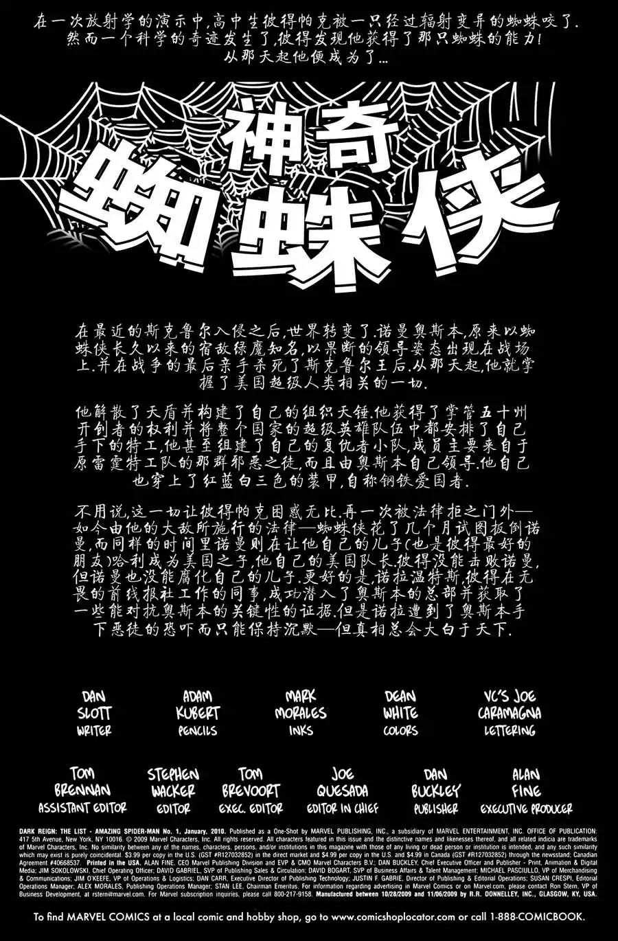 《黑暗王朝：黑暗复仇者》第13话 第4页