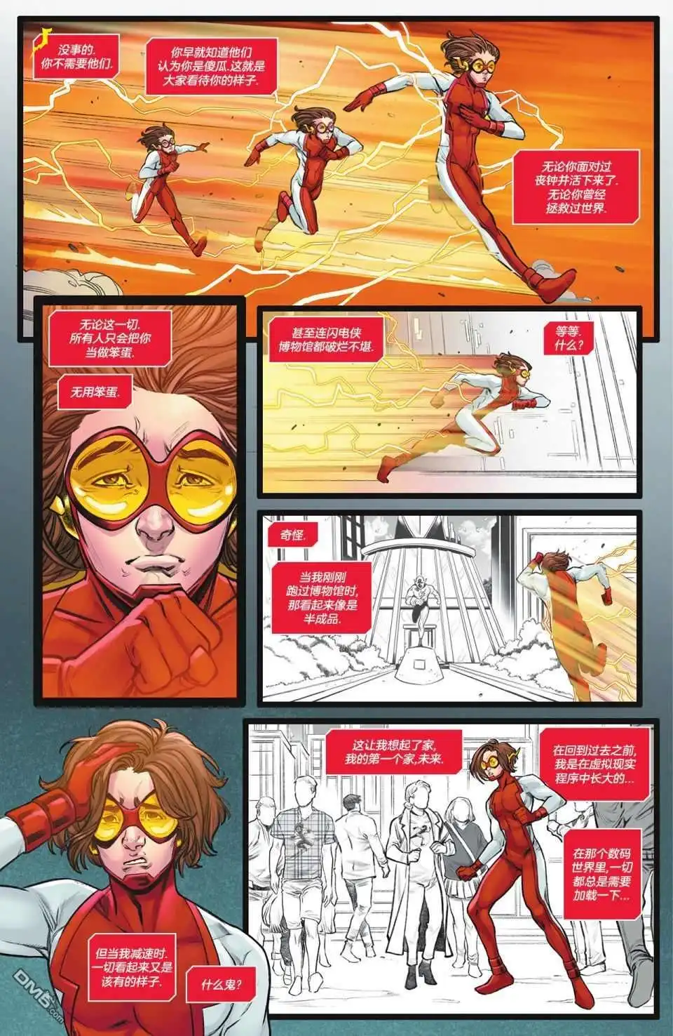 《黑暗危机》少年正义联盟#3 第16页