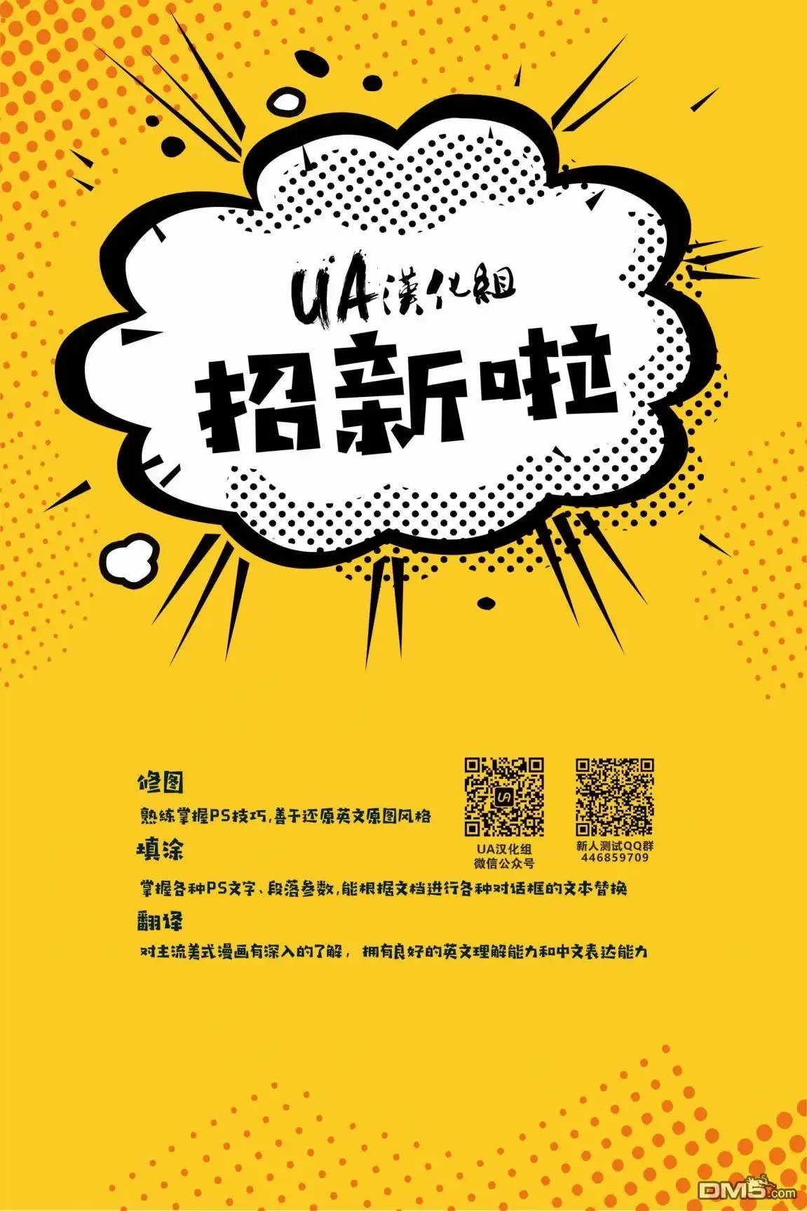 《黑暗危机》第1话 第31页