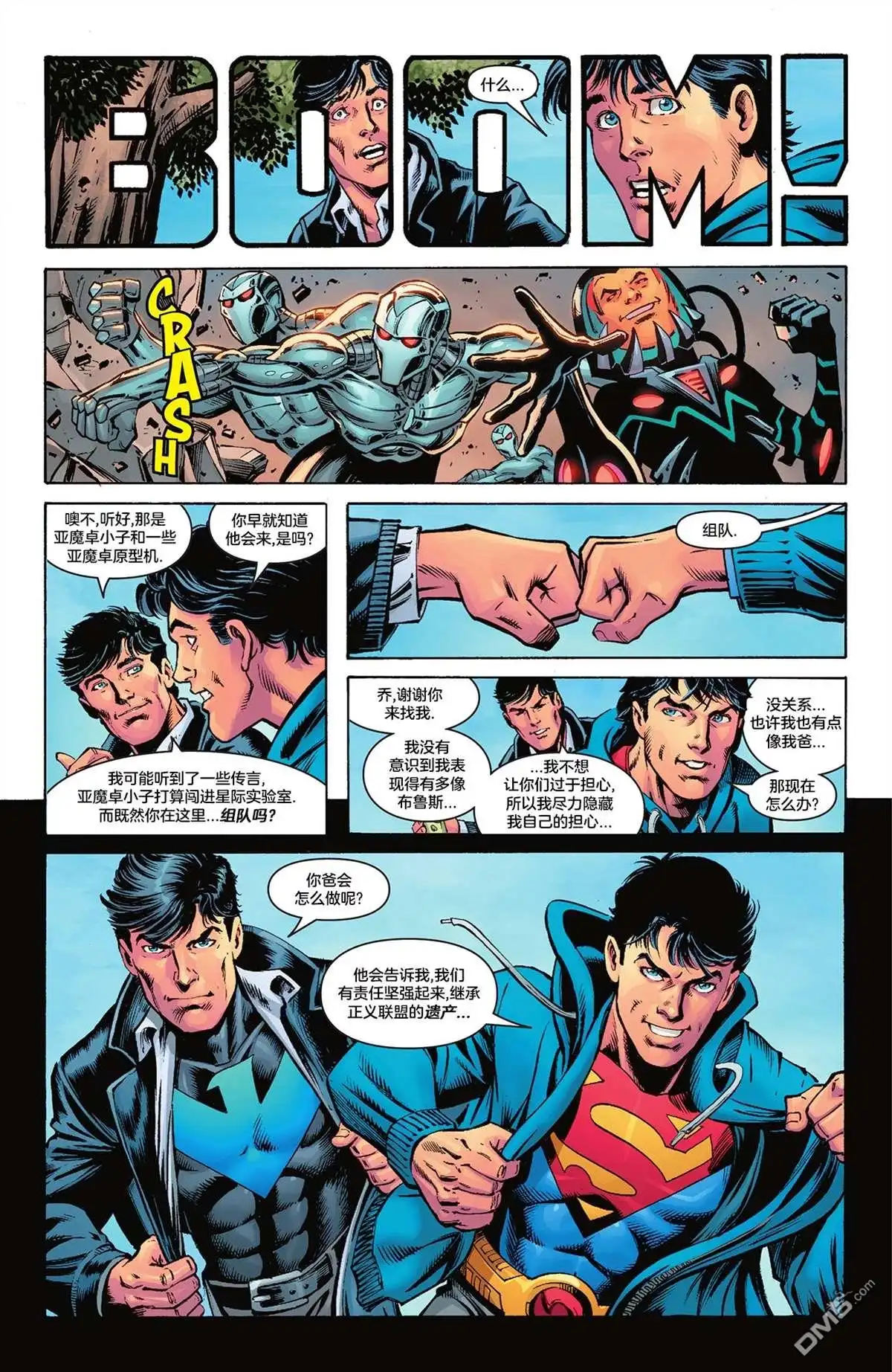 《黑暗危机》正义联盟：走向黑暗危机 第10页