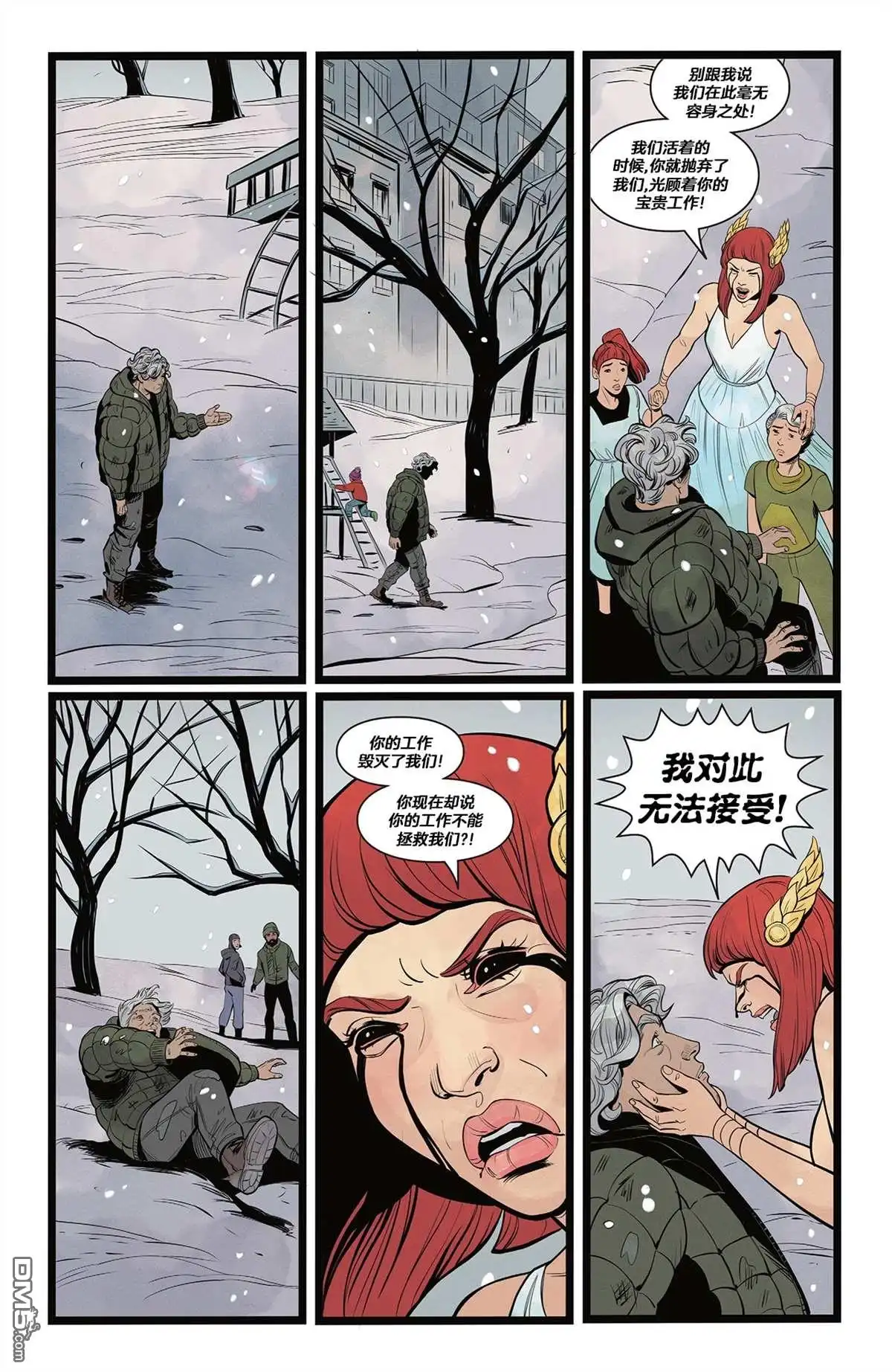 《黑暗危机》正义联盟：走向黑暗危机 第33页