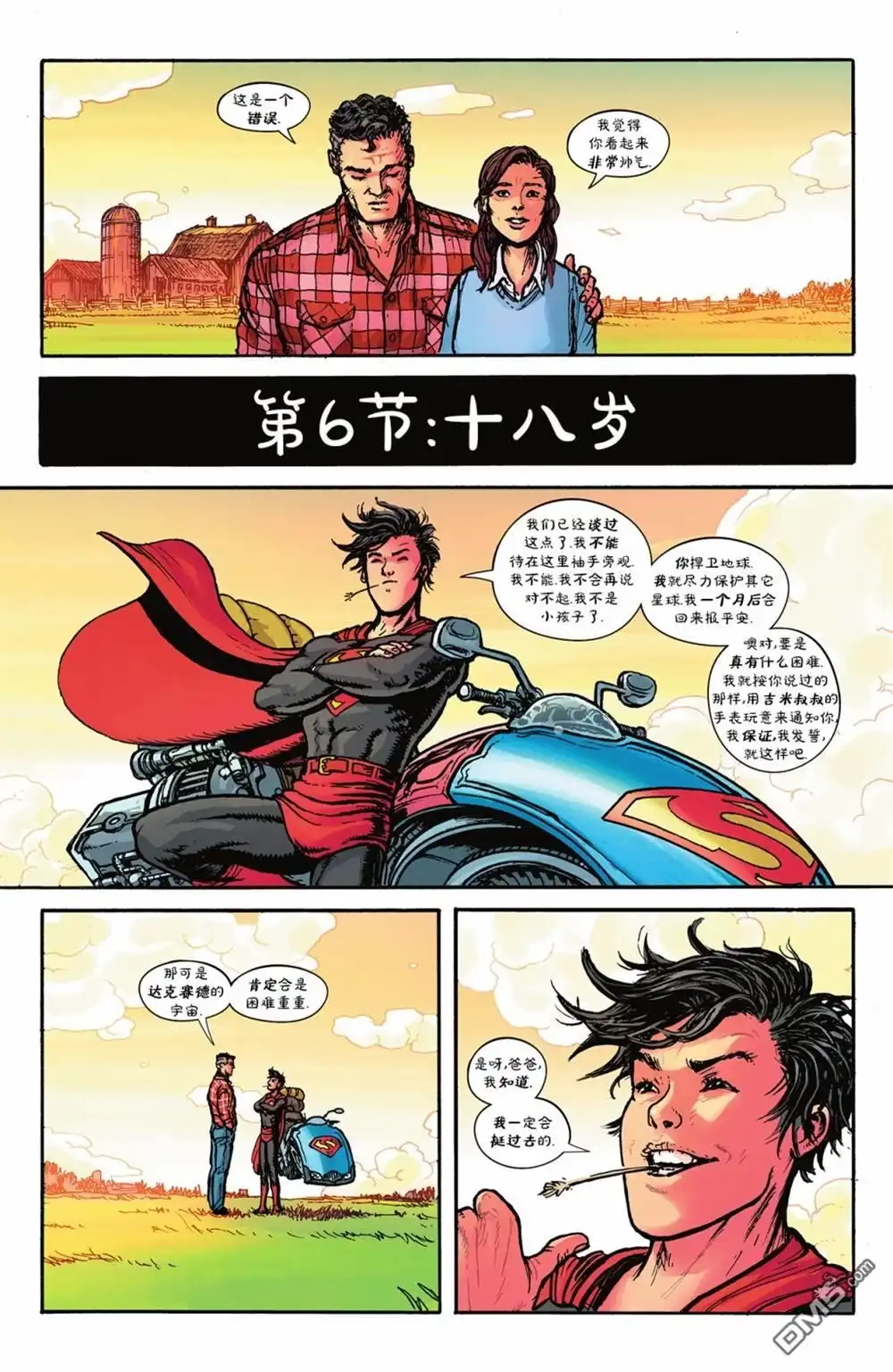 《黑暗危机》失去正义联盟的世界-超人&水行侠 第20页
