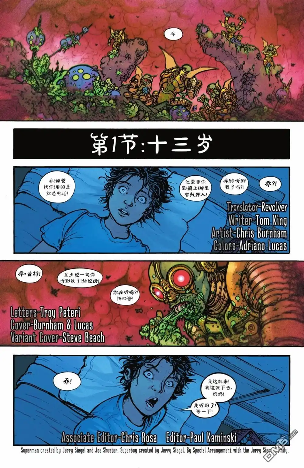 《黑暗危机》失去正义联盟的世界-超人&水行侠 第3页