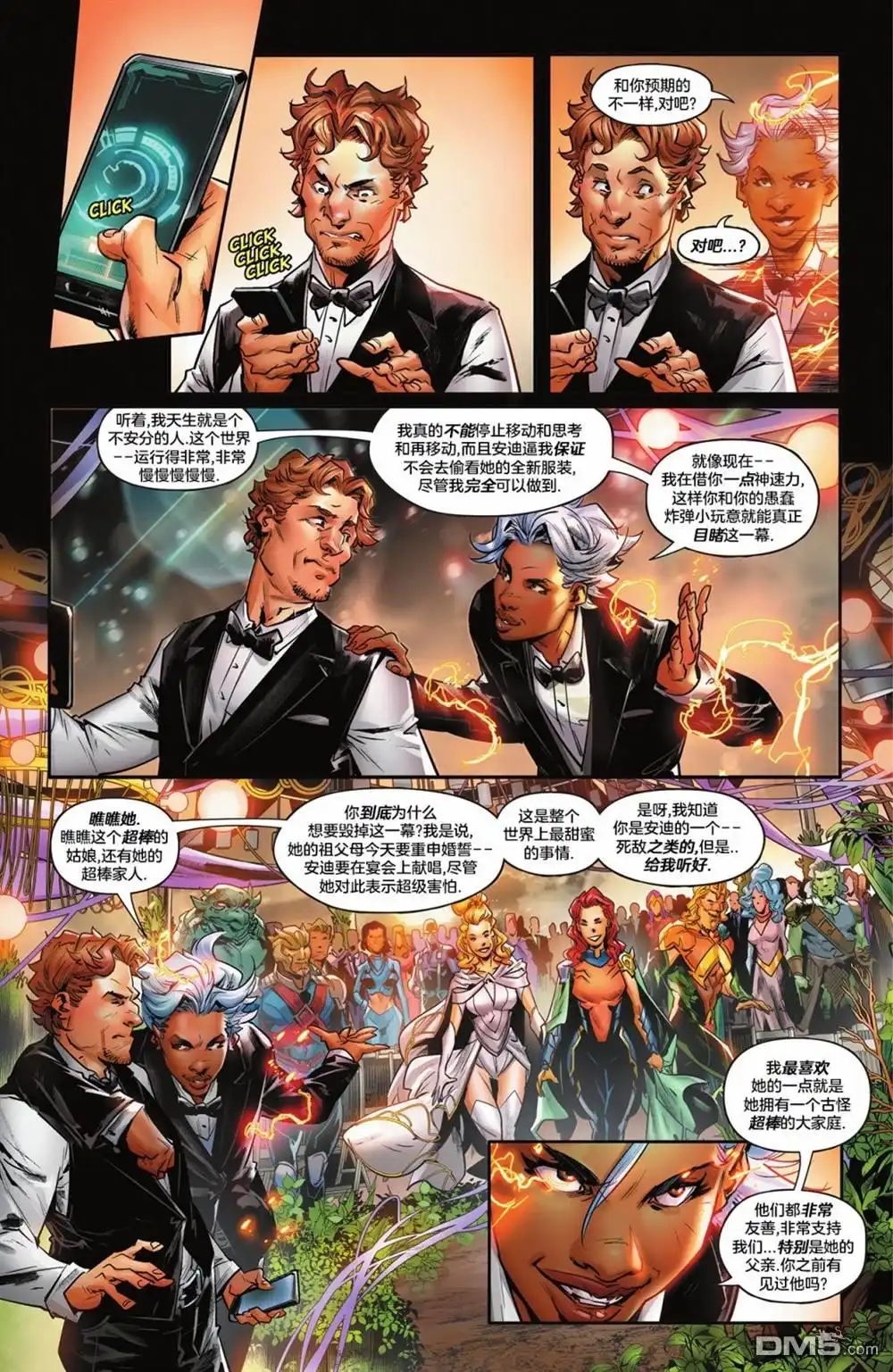 《黑暗危机》失去正义联盟的世界-超人&水行侠 第28页