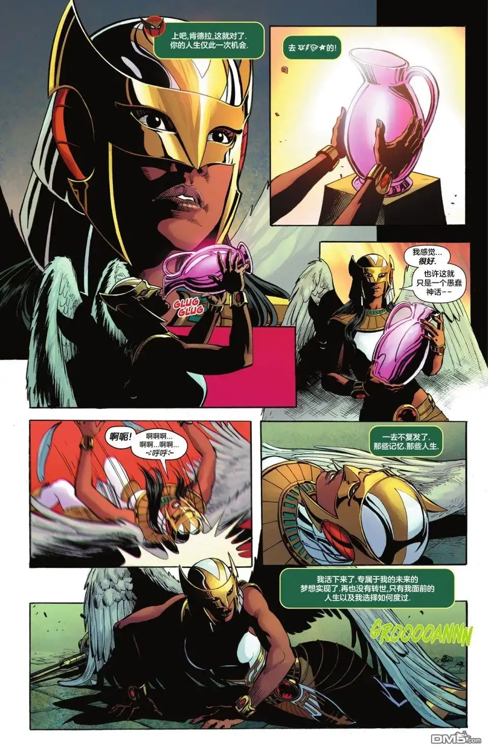 《黑暗危机》绿灯侠&鹰女郎 第29页