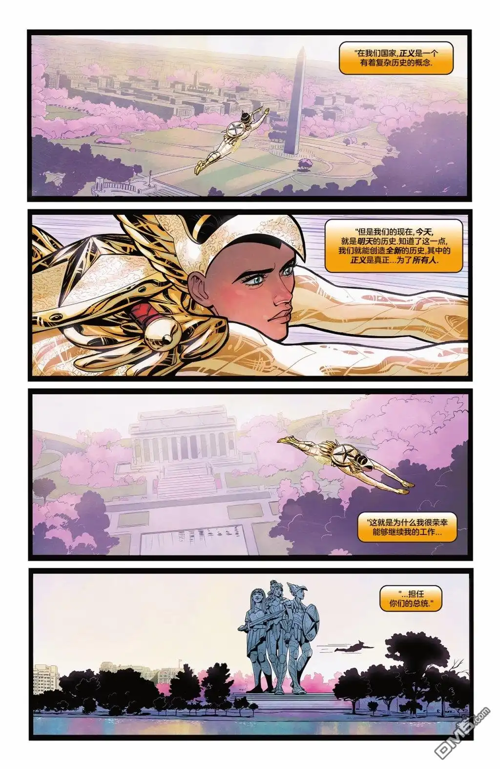 《黑暗危机》失去正义联盟的世界-神奇女侠&火星猎人 第3页