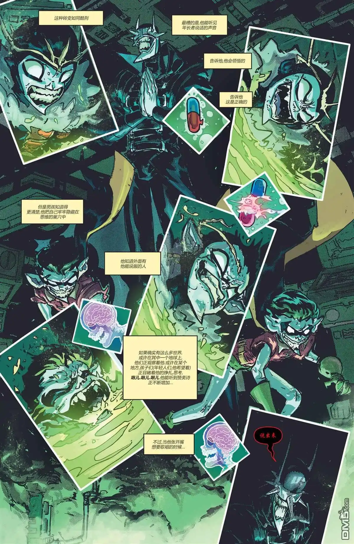 《黑暗之夜-死亡金属》支线-罗宾王 第26页