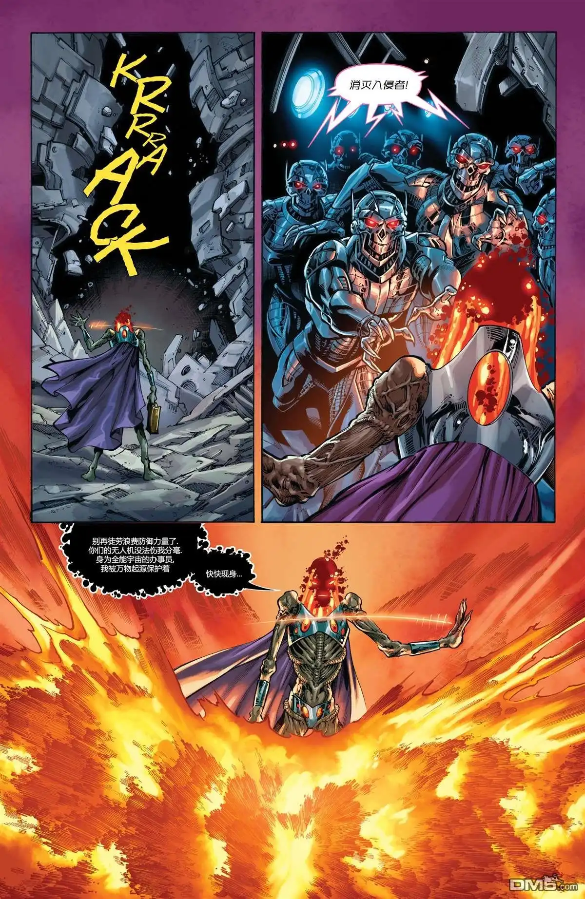 《黑暗之夜-死亡金属》支线-新神崛起 第15页