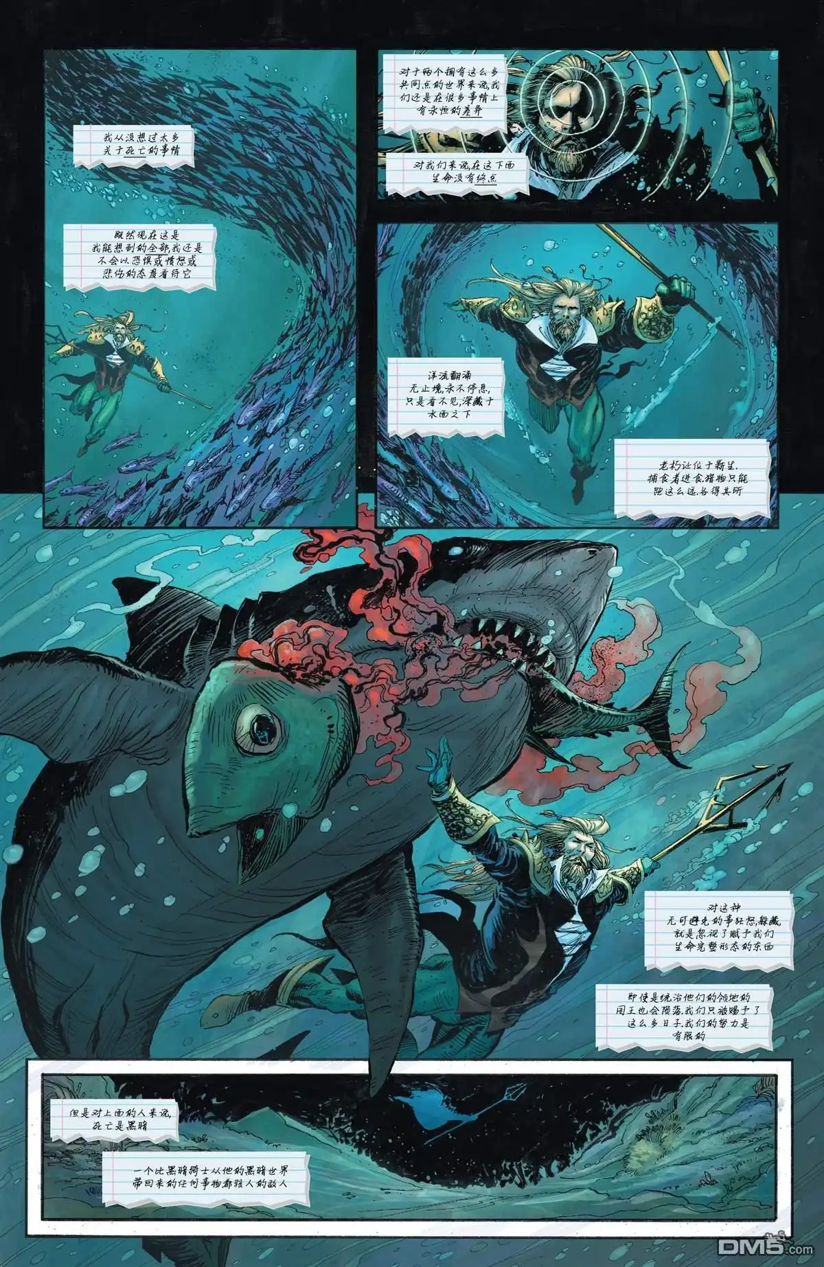 《黑暗之夜-死亡金属》支线-DC宇宙最后的故事 第43页