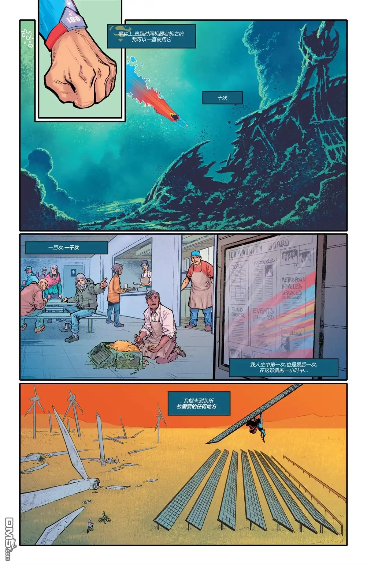 《黑暗之夜-死亡金属》支线-DC宇宙最后的故事 第64页