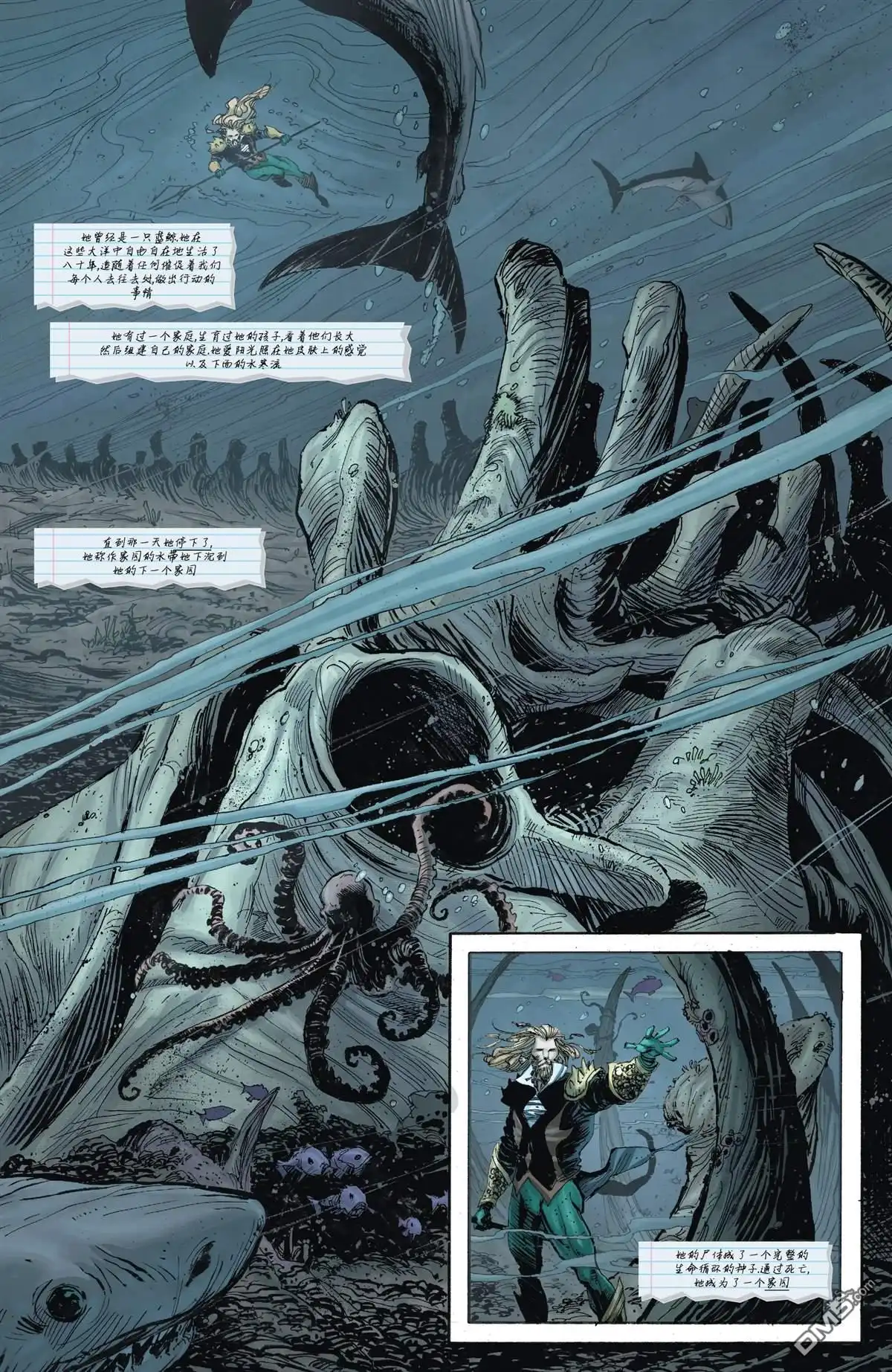 《黑暗之夜-死亡金属》支线-DC宇宙最后的故事 第46页
