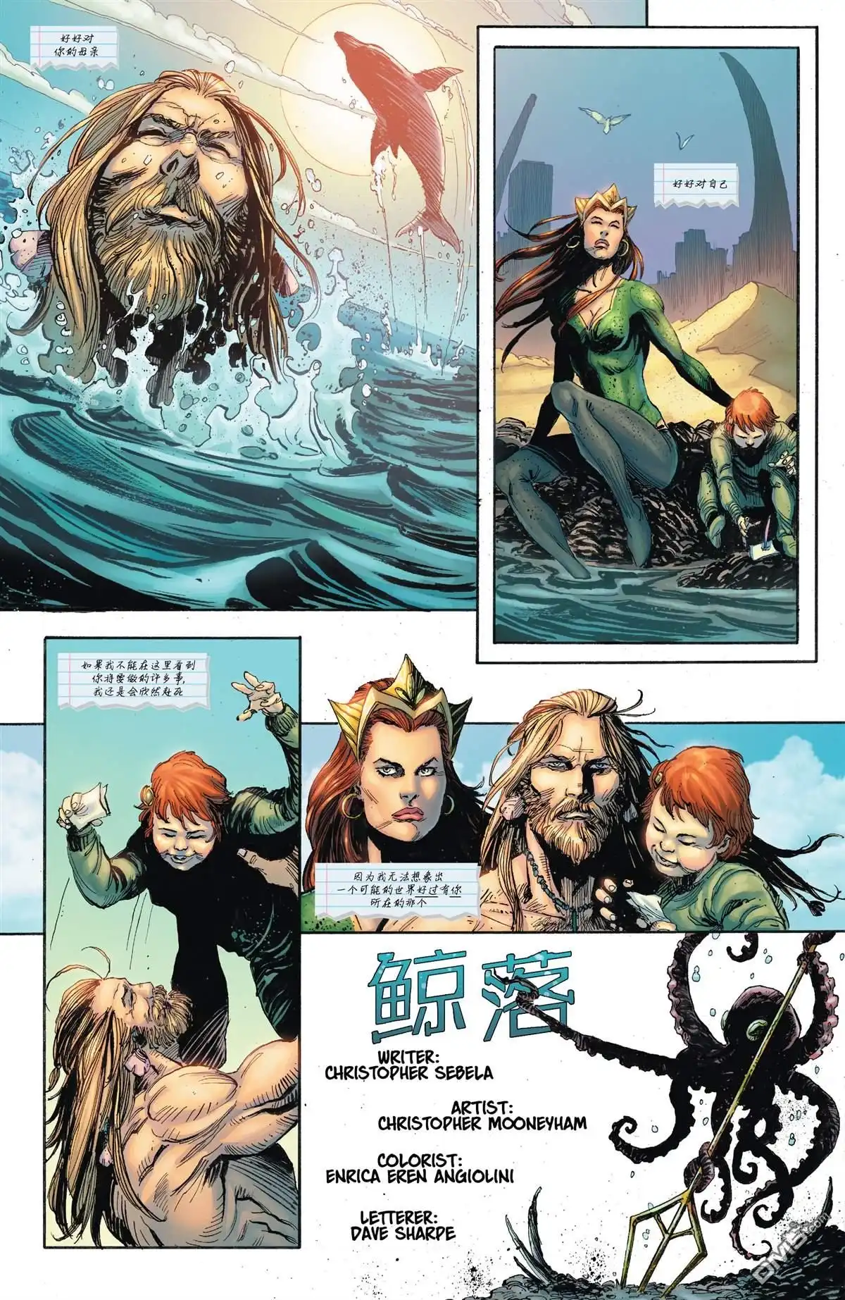 《黑暗之夜-死亡金属》支线-DC宇宙最后的故事 第49页