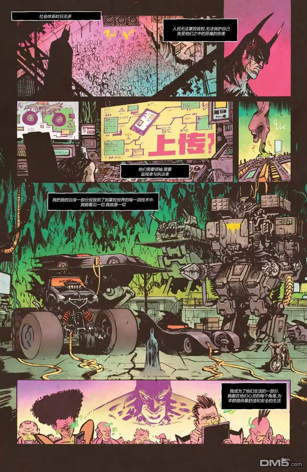 《黑暗之夜-死亡金属》支线-黑暗骑士团传奇 第32页
