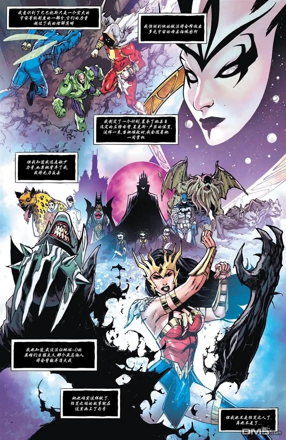 《黑暗之夜-死亡金属》支线-黑暗骑士团传奇 第7页