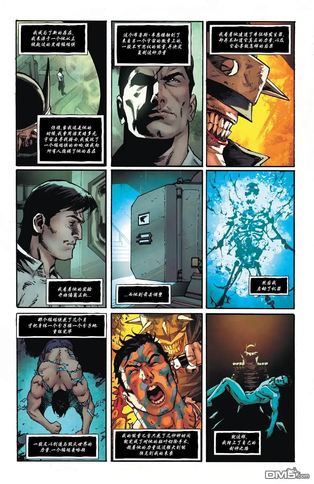 《黑暗之夜-死亡金属》支线-黑暗骑士团传奇 第8页