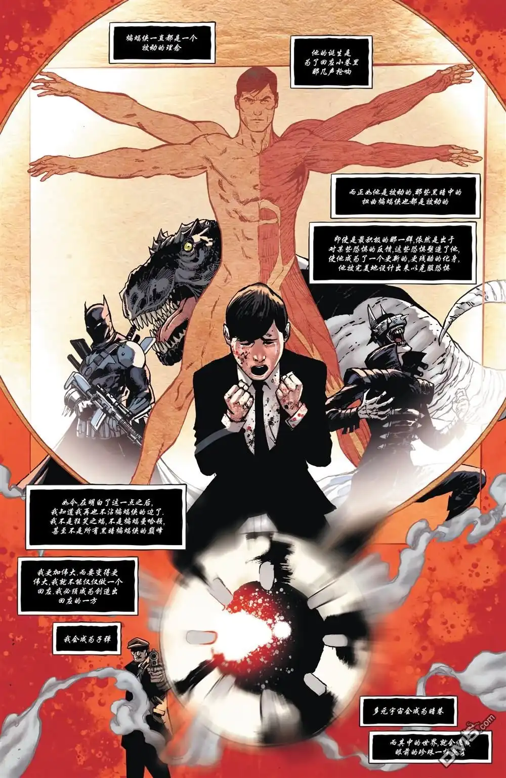 《黑暗之夜-死亡金属》支线-黑暗骑士团传奇 第11页