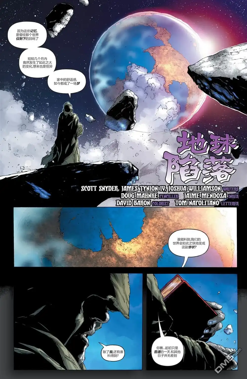 《黑暗之夜-死亡金属》支线-指南手册 第5页