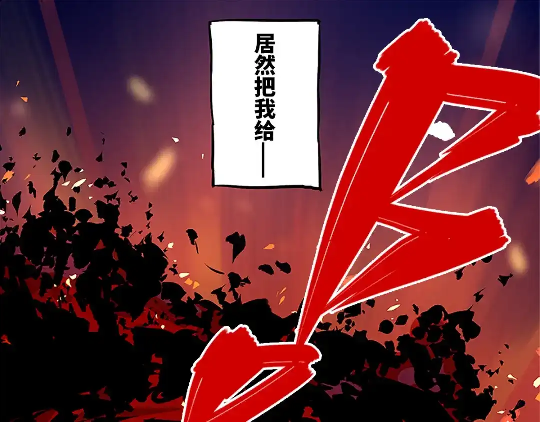 《黑白双龙》序章 遥远的少年故事 第40页