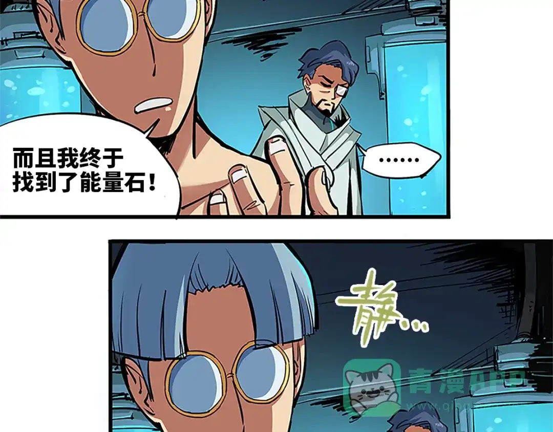 《黑白双龙》序章 遥远的少年故事 第61页