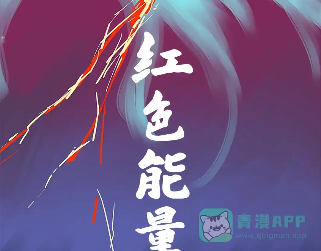 《黑白双龙》序章 遥远的少年故事 第6页
