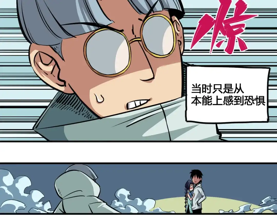 《黑白双龙》序章 遥远的少年故事 第25页