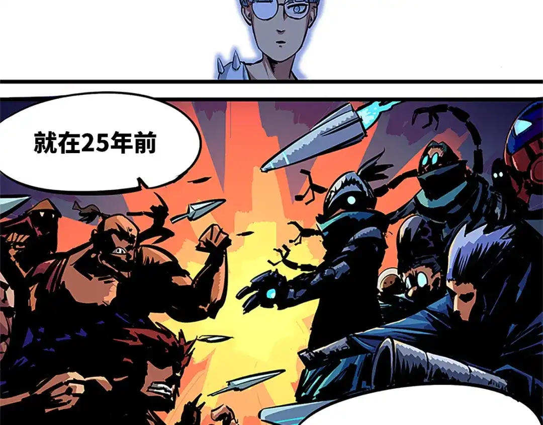 《黑白双龙》序章 遥远的少年故事 第73页