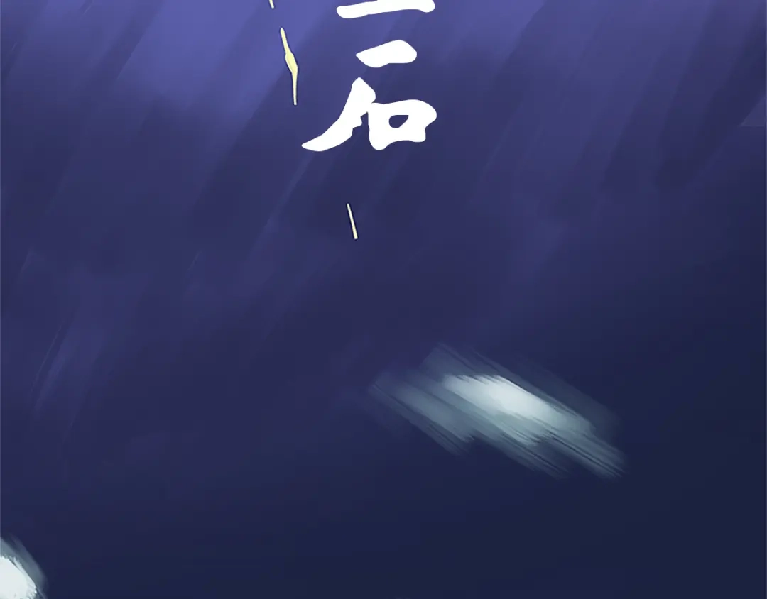 《黑白双龙》序章 遥远的少年故事 第7页