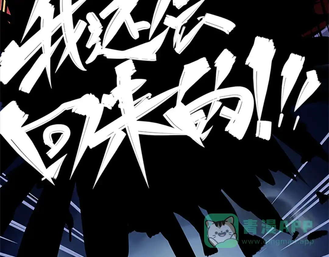 《黑白双龙》序章 遥远的少年故事 第46页