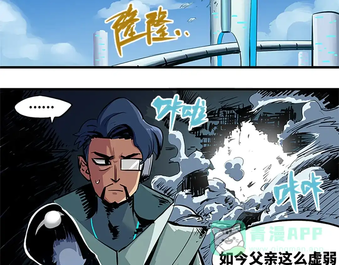 《黑白双龙》序章 遥远的少年故事 第66页