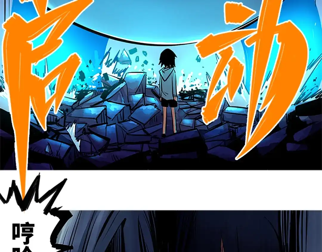 《黑白双龙》序章 遥远的少年故事 第37页