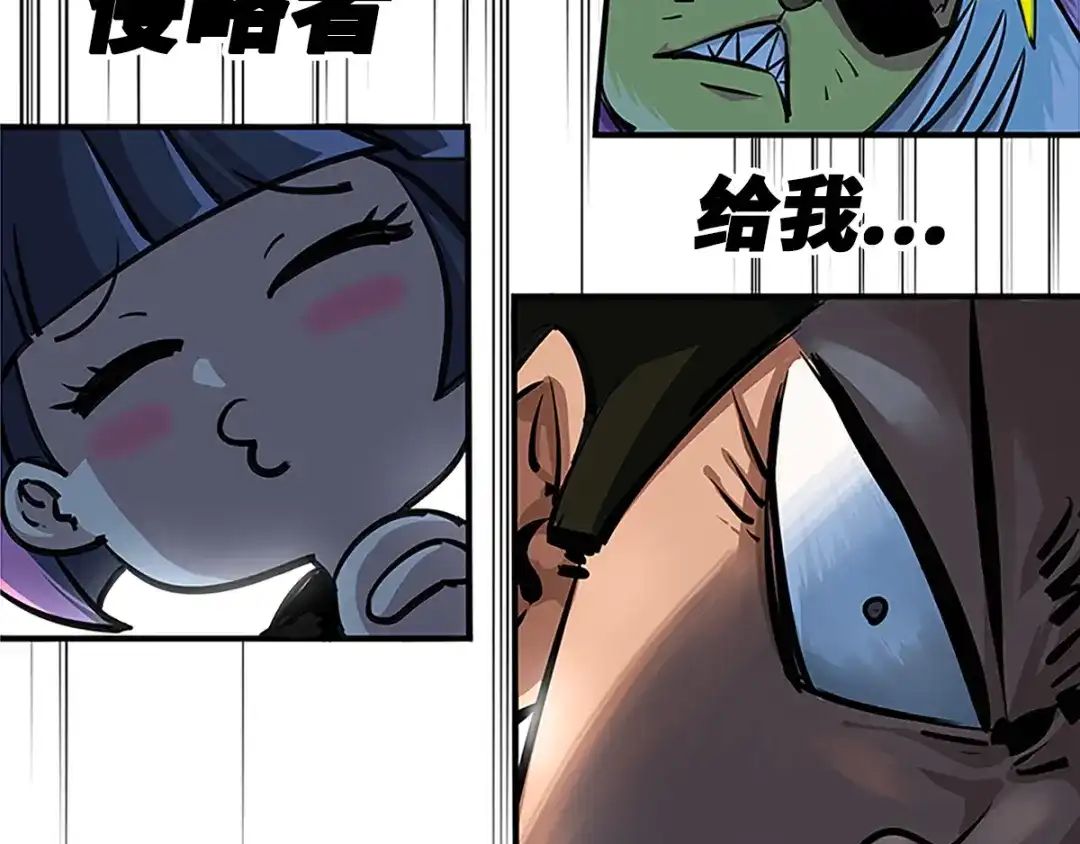 《黑白双龙》序章 遥远的少年故事 第14页
