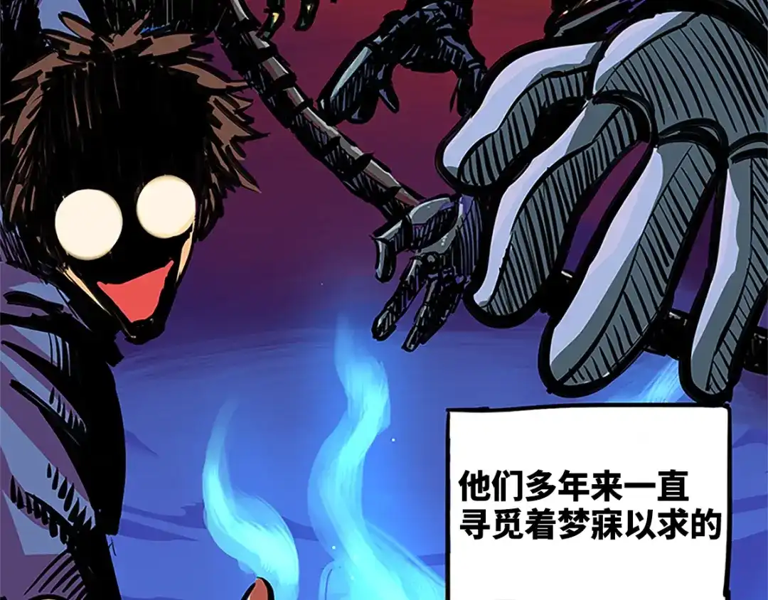 《黑白双龙》序章 遥远的少年故事 第3页