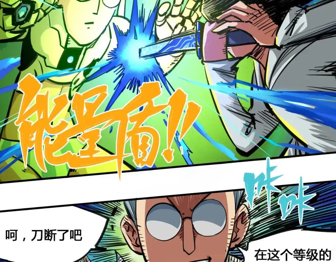 《黑白双龙》序章 遥远的少年故事 第28页