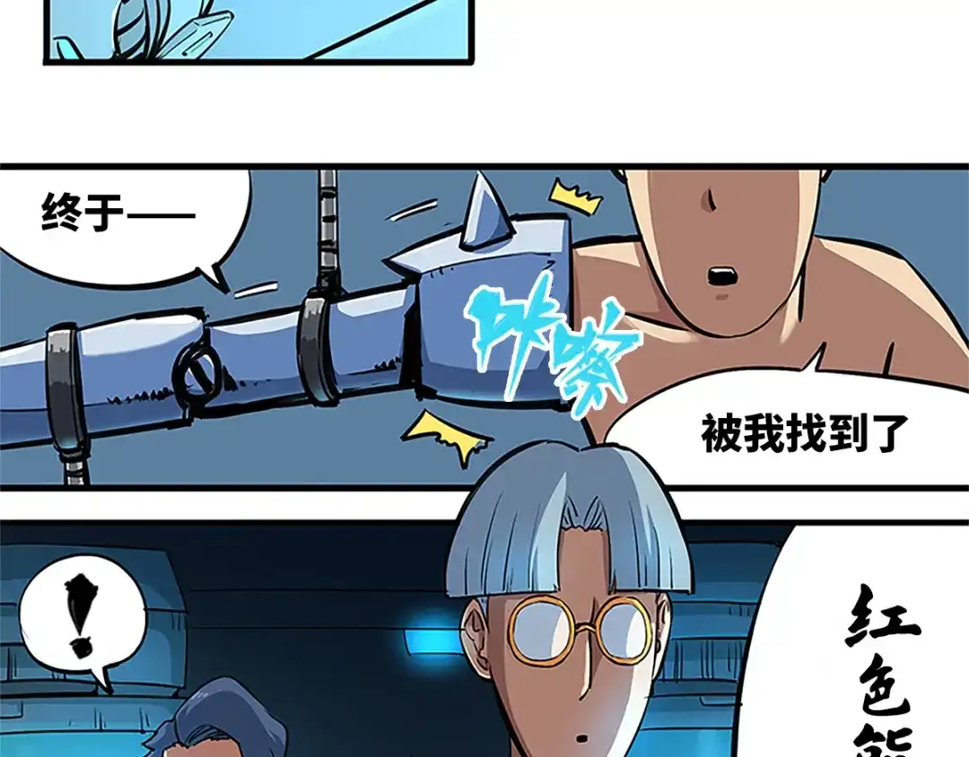 《黑白双龙》序章 遥远的少年故事 第52页