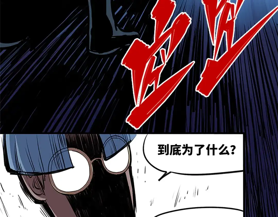 《黑白双龙》序章 遥远的少年故事 第58页