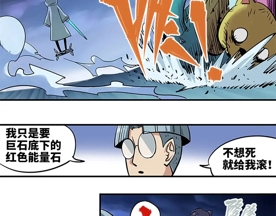 《黑白双龙》序章 遥远的少年故事 第19页