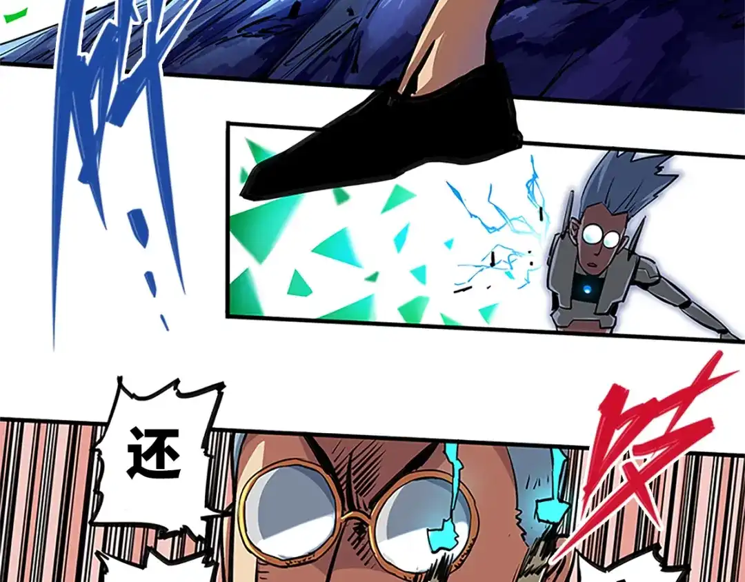 《黑白双龙》序章 遥远的少年故事 第34页