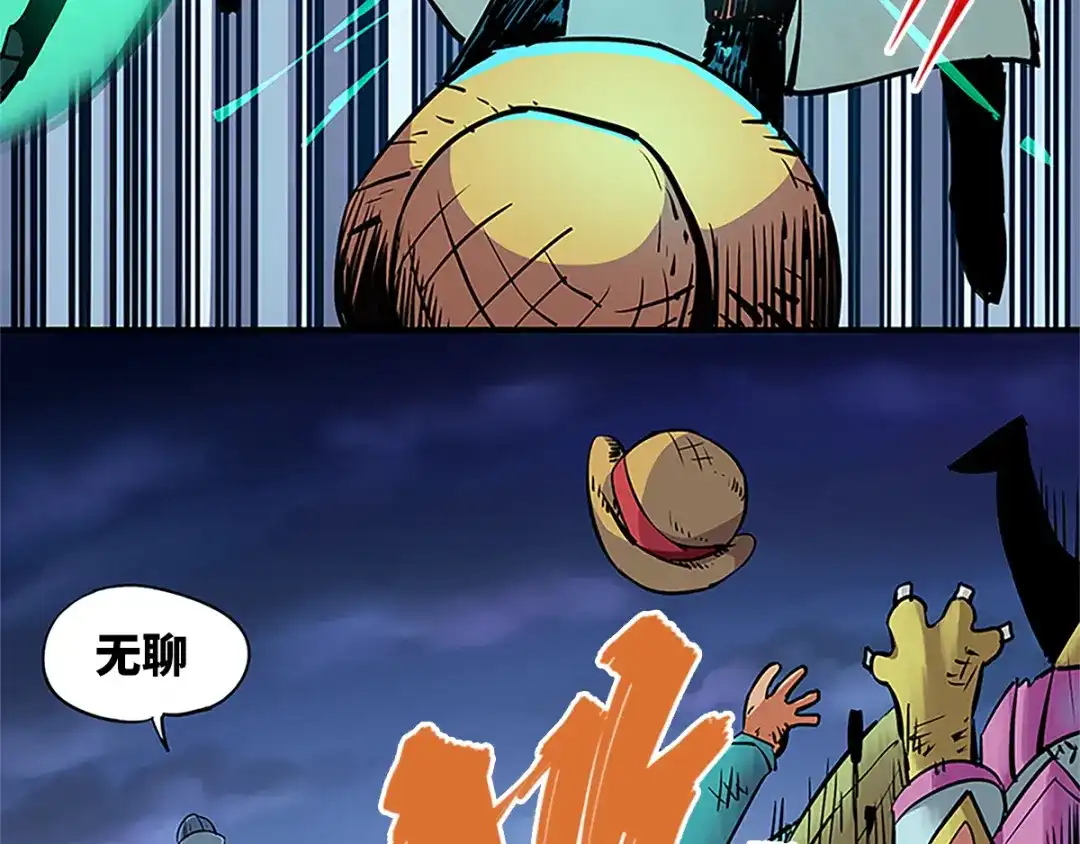《黑白双龙》序章 遥远的少年故事 第18页