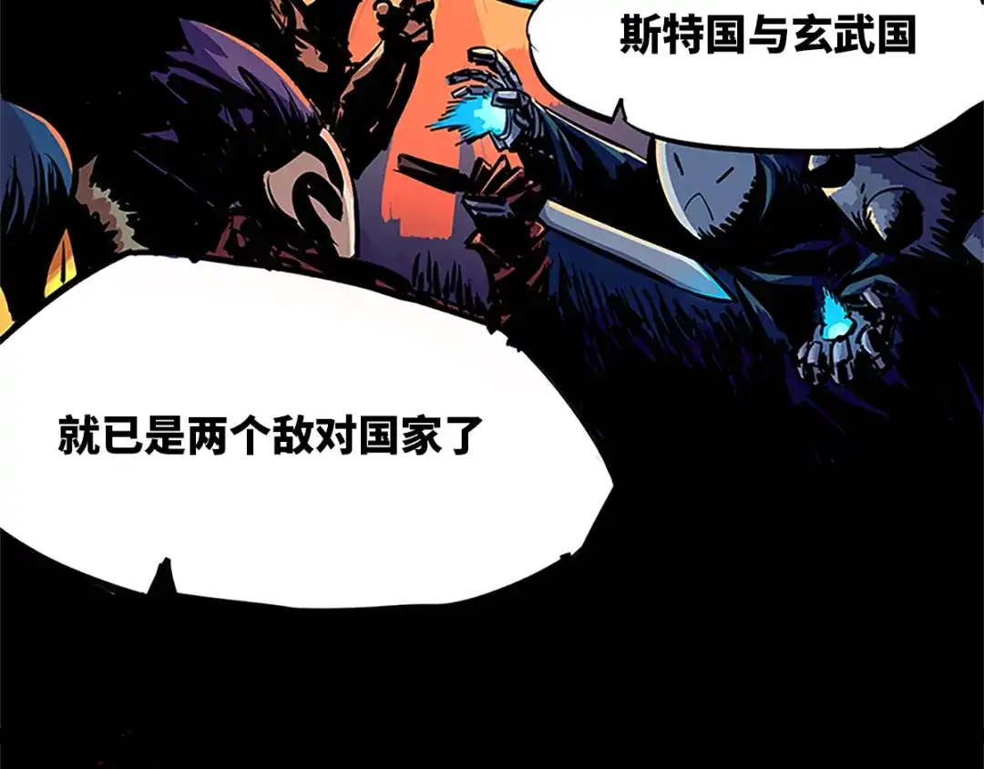 《黑白双龙》序章 遥远的少年故事 第74页