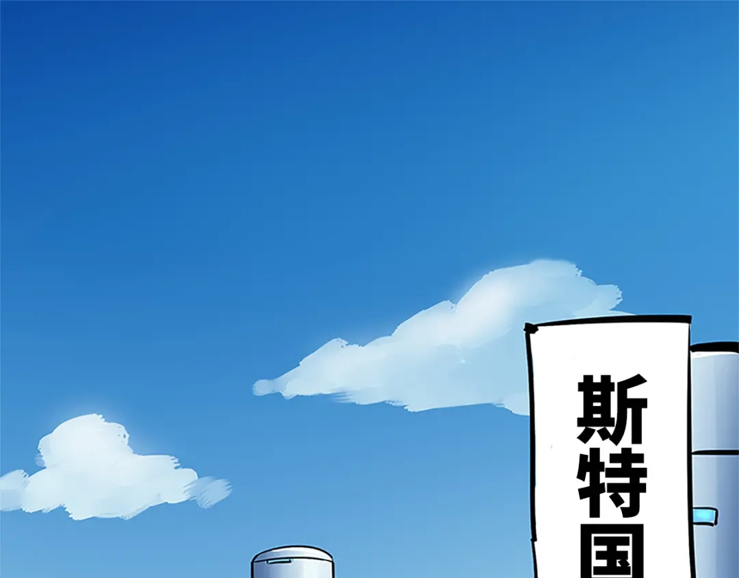 《黑白双龙》序章 遥远的少年故事 第48页
